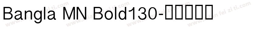 Bangla MN Bold130字体转换